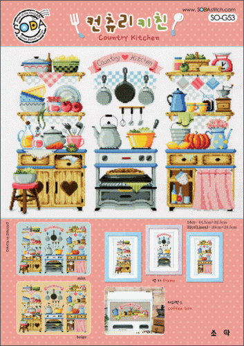 (image for) Country Kitchen